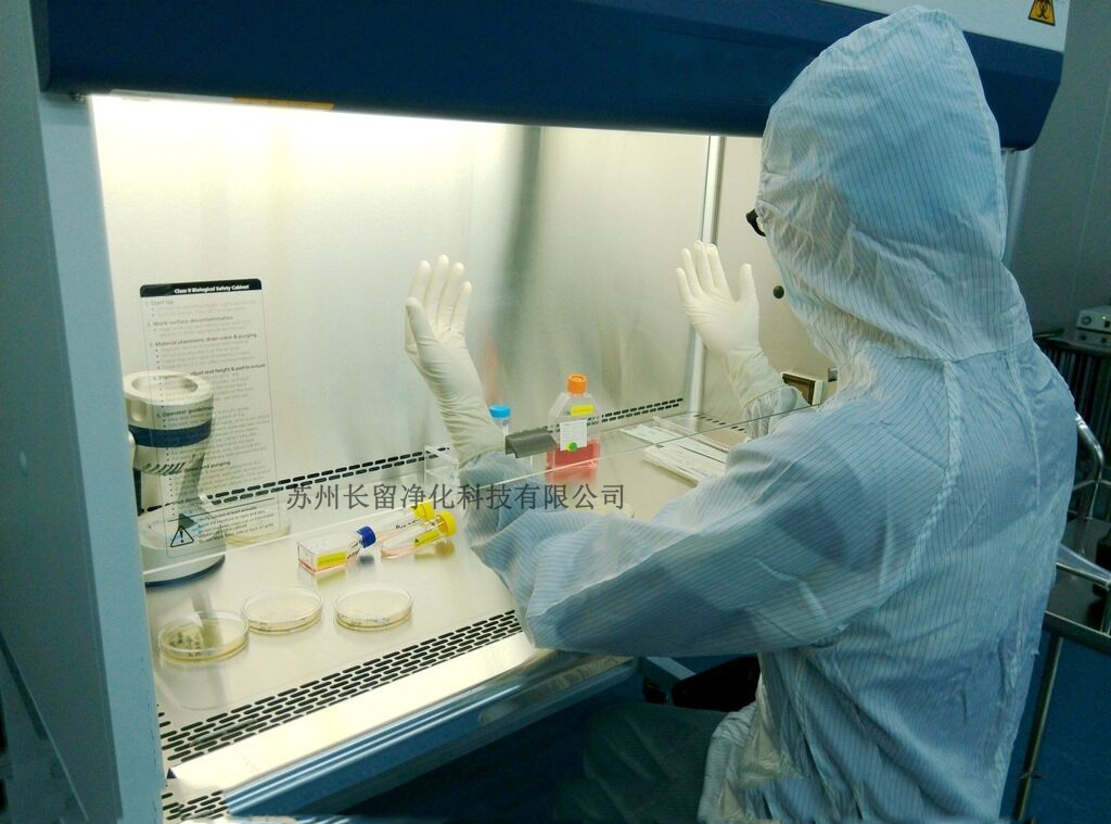 生物安全柜