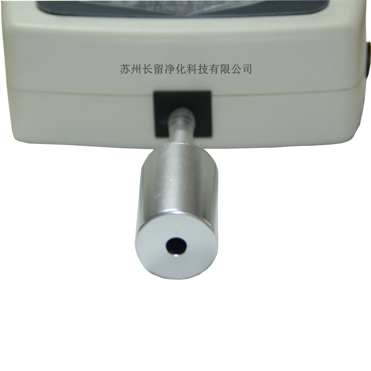 塵埃粒子計數(shù)器采樣頭