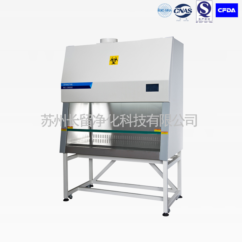 生物安全柜 生物安全柜