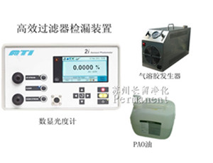 TDA-2i +TDA-6C气溶胶发生器检漏仪